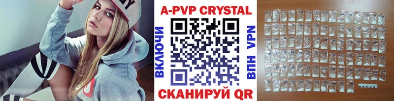 Купить где  Шлиссельбург  A PVP кристаллы 